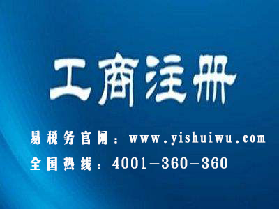 個(gè)體工商戶登記基礎(chǔ)分析